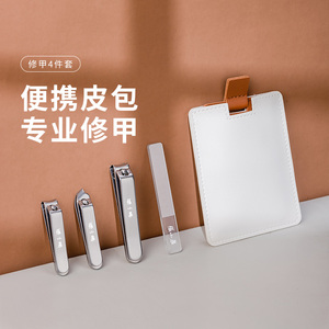 张小泉指甲钳套装四件套