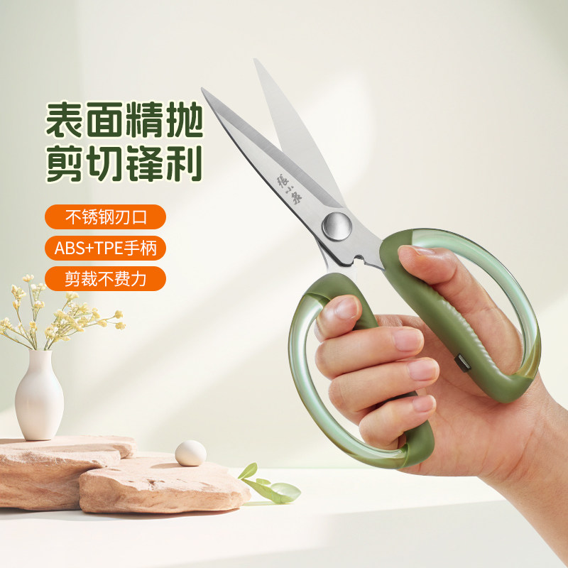 张小泉不锈钢多功能剪刀