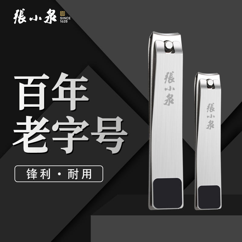 张小泉指甲刀单个装家用便携图片