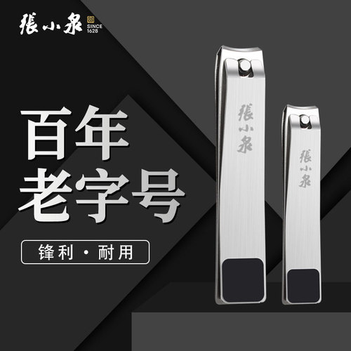 张小泉指甲刀单个装家用便携