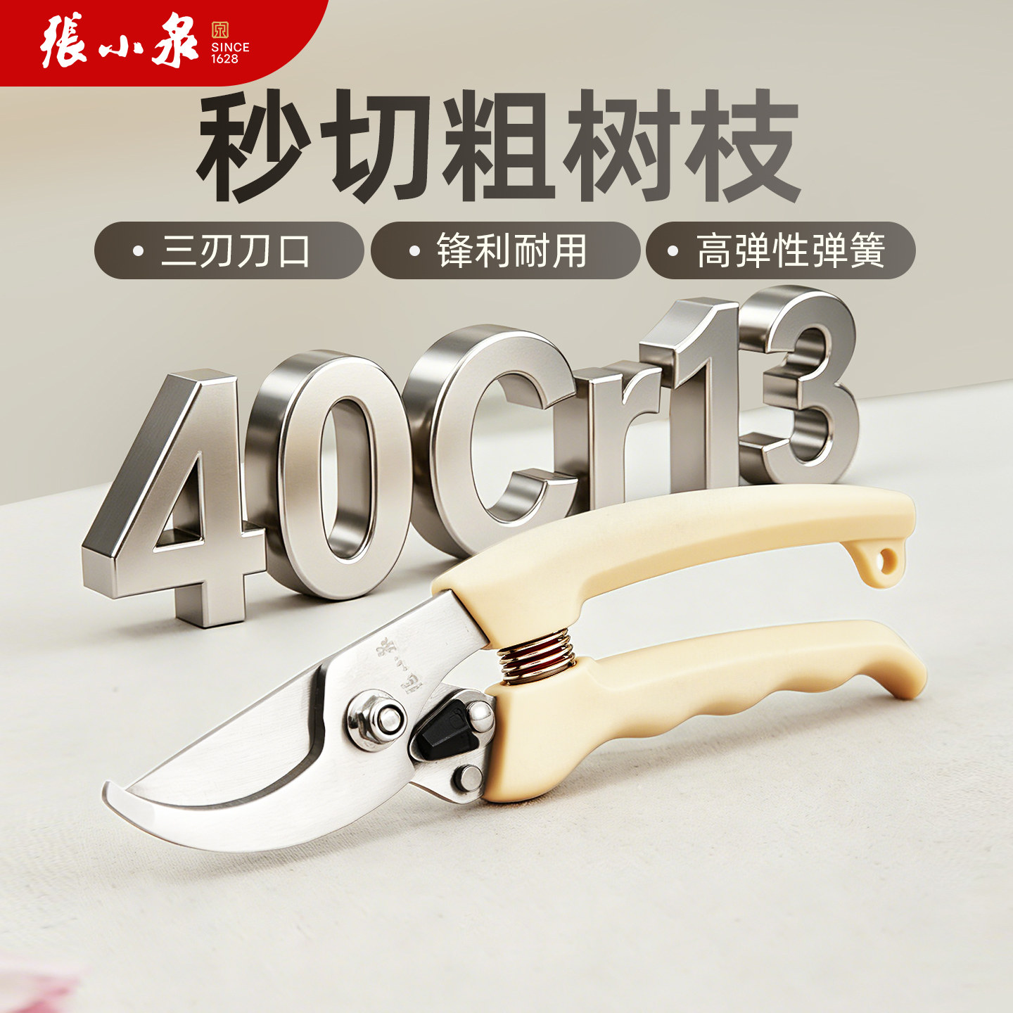 张小泉锋利高强度修枝剪刀图片