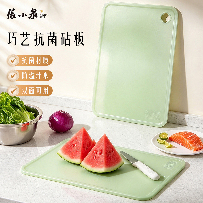 张小泉新款菜板砧板家用抗菌婴儿厨房案板宝宝分类辅食水果切菜板