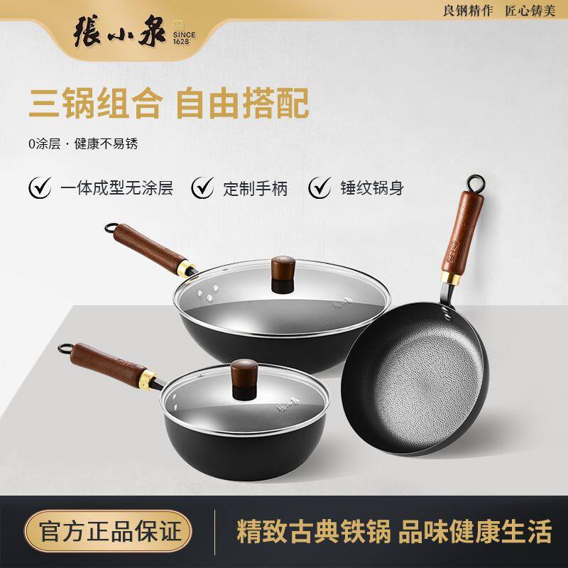 张小泉高端炒锅铁锅家用圆底传统一体电磁炉家庭不粘锅中式匠人