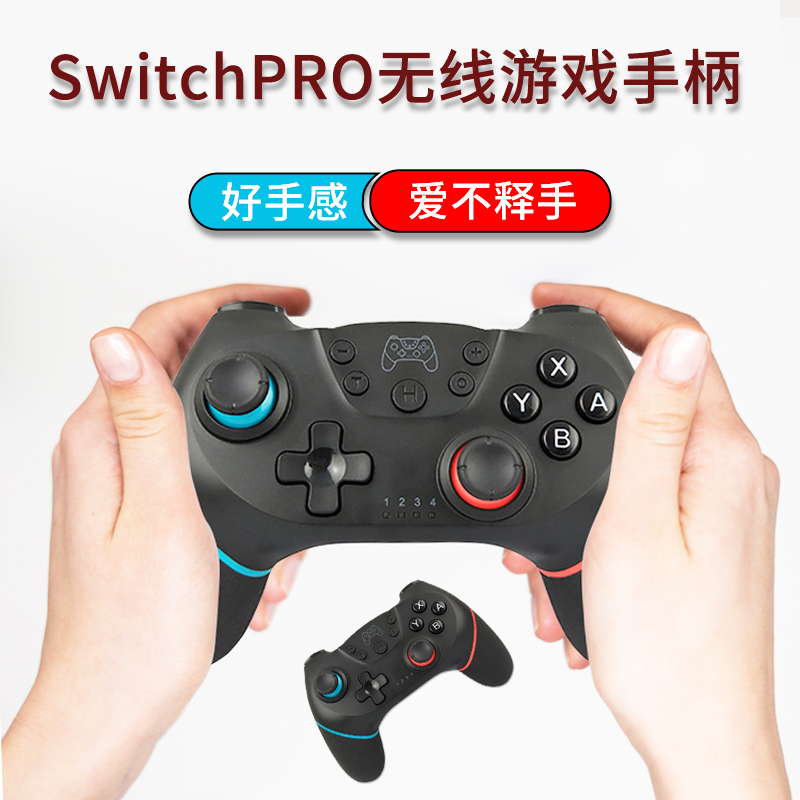 HONCAM switch手柄pro无线蓝牙体感switchpro游戏手柄国产充电ns手柄 适用任天堂switcholed游戏机pc电脑通用 电玩/配件/游戏/攻略 游戏手柄 原图主图