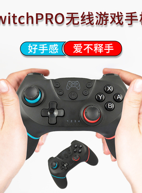 HONCAM switch手柄pro无线蓝牙体感switchpro游戏手柄国产充电ns手柄 适用任天堂switcholed游戏机pc电脑通用