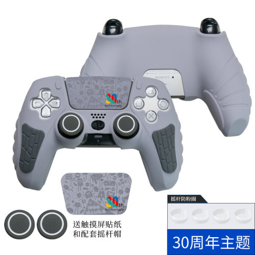 ps5手柄保护套可充电硅胶超薄保护壳适用索尼ps5原装游戏手柄贴纸改装改色防滑贴外壳保护贴膜