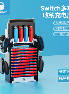 HONCAM switch充电支架桌面适用于ns任天堂switchoeld游戏主机switchpro手柄左右手柄充电收纳一体多功能底座