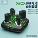 Series 适用微软原装 XSS手柄专用XSX精英一代ones游戏充电组配件1400毫安 xbox手柄电池充电底座套装 HONCAM