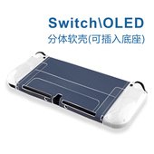 OLED保护壳透明TPU软壳保护套外壳分体全包无图案防摔防刮花透明手柄收纳ns任天堂配件分体式 HONCAM switch