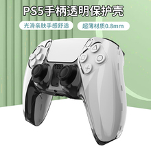 HONCAM ps5 slim手柄保护套透明防汗全包PC高透保护套适用于索尼playstation5游戏手柄保护壳周边配件