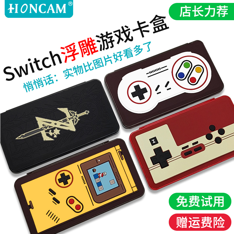 HONCAM switch卡盒卡槽浮雕收纳盒子适用于ns任天堂游戏卡switch卡带收纳盒大容量收纳磁吸卡带盒 电玩/配件/游戏/攻略 触笔 原图主图