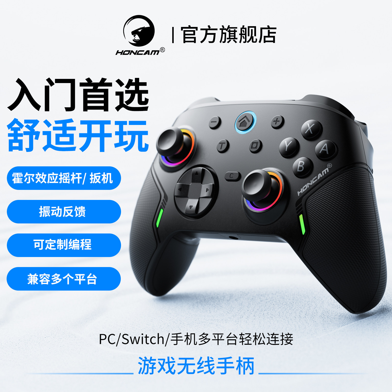 HONCAM 电竞游戏手柄PC电脑steam无线蓝牙switch2 PRO手柄NS2双人成行ns黑神话悟空手机ipad平板安卓IOS