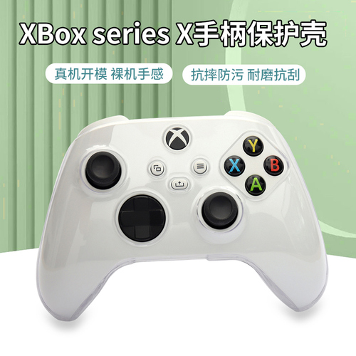 HONCAMxboxseriesx手柄保护壳透明适用于微软xboxseriesx手柄保护套pc高透水晶硬壳防尘周边配件