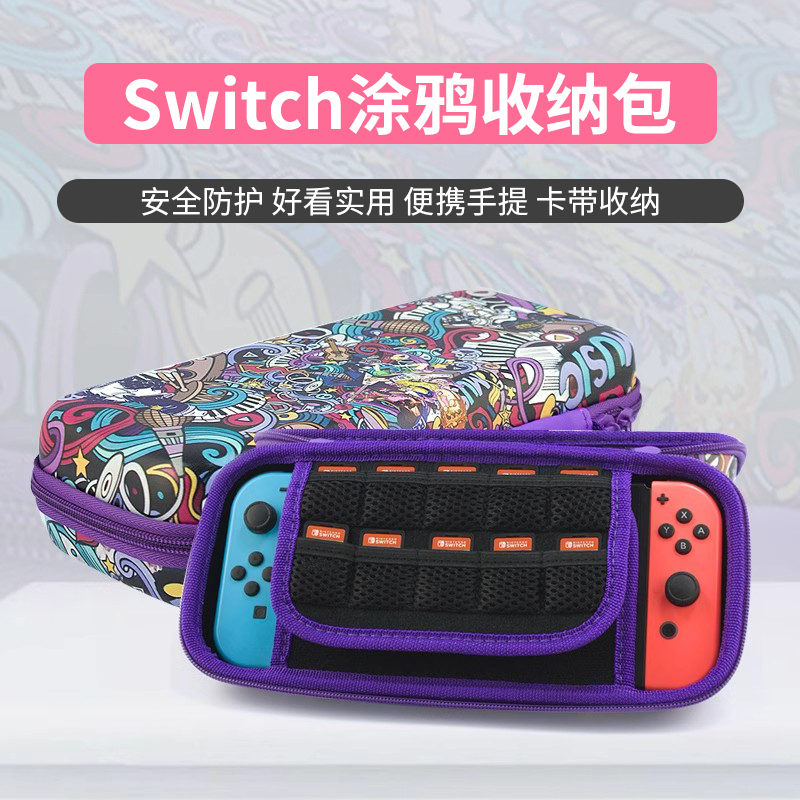 HONCAMswitchOLED收纳包