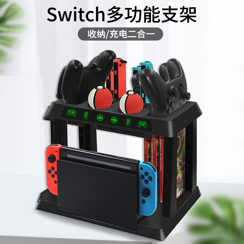 HONCAM switch充电支架桌面多功能 ns任天堂switchol