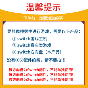 HONCAM 适用ns任天堂赛车卡丁车 马里奥赛车8方向盘 switch方向盘