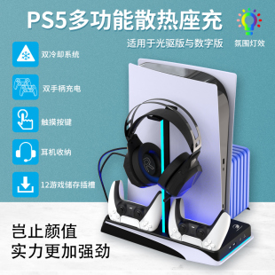 HONCAM原装 ps5散热底座带风扇主机支架ps5手柄充电底座 ps5底座