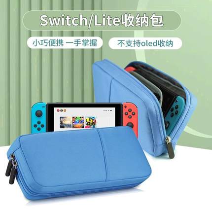 HONCAM  switch收纳包硬壳ns保护包任天堂周边配件switch续航版包保护套手拿包Lite主机通用收容包