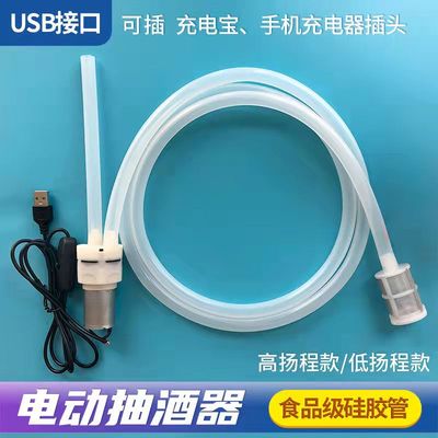 USB小型抽酒器抽水器电动