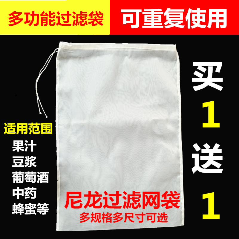 豆浆过滤网超细牛奶果汁葡萄酒过滤袋豆腐隔渣袋挤馅过滤器酿酒用