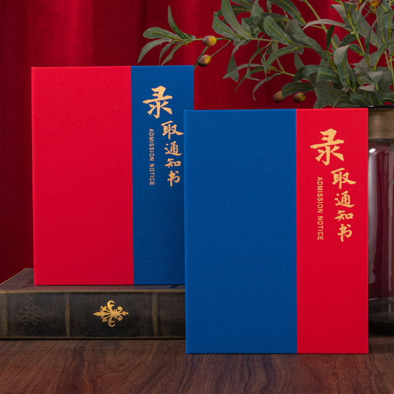 布纹面红蓝拼接录取通知书外壳定制烫金消防证书荣誉聘书封套录取外壳结业封皮打印a4内心内页