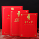 雅梓168 12荣誉证书封面奖状外壳获奖荣耀横入定做结业培训证书LOGO可打印制作内页内芯定制蓝色红色烫金封皮