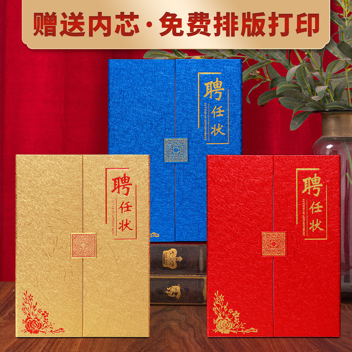 专家顾问聘任状高级感聘书外壳打印定制内容专业技术人员高档三折a4设计定做烫金