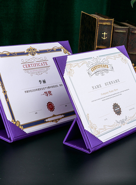 雅梓a4紫色立式皮面荣誉证书摆台横展示聘书任命书奖状捐赠授权获奖老花皮定制打印英文内芯空白封面烫金LOGO