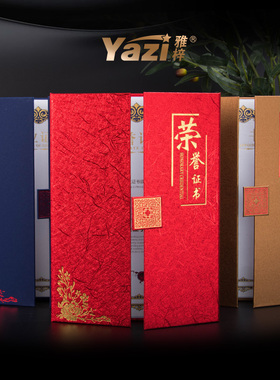 高档荣誉证书外壳年会优秀员工a4奖状打印内页三折竖版聘书任命书聘任书证书套封面定制定做获奖毕业结业烫金