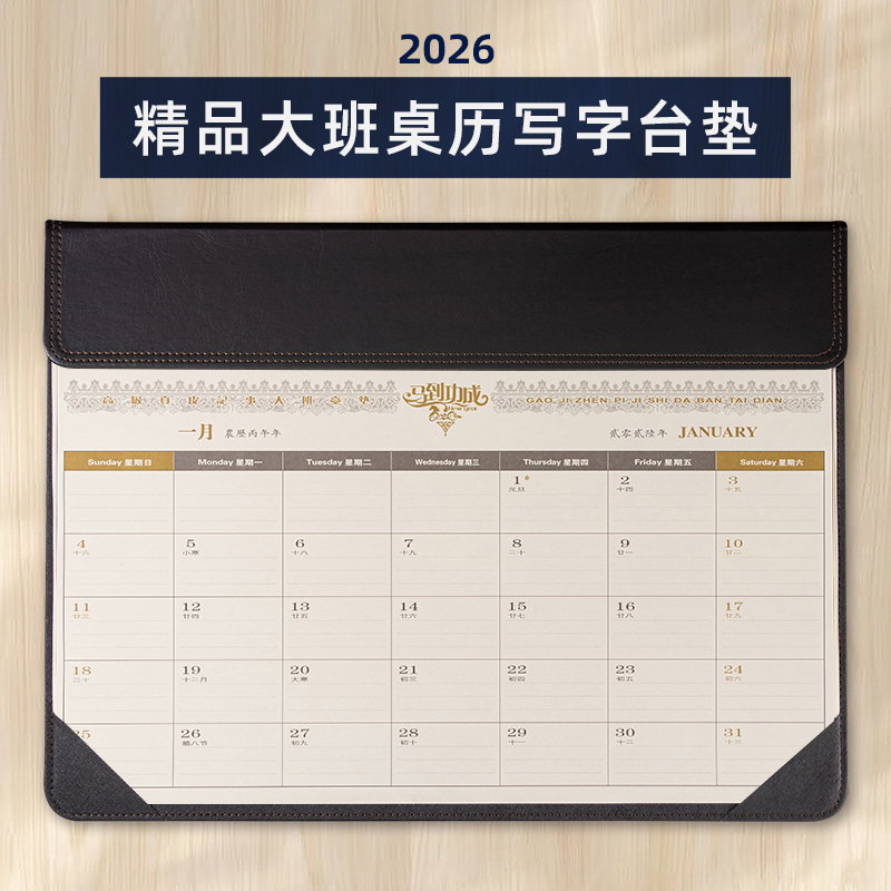 格子75*42mm，共12张一月一张，一天一格