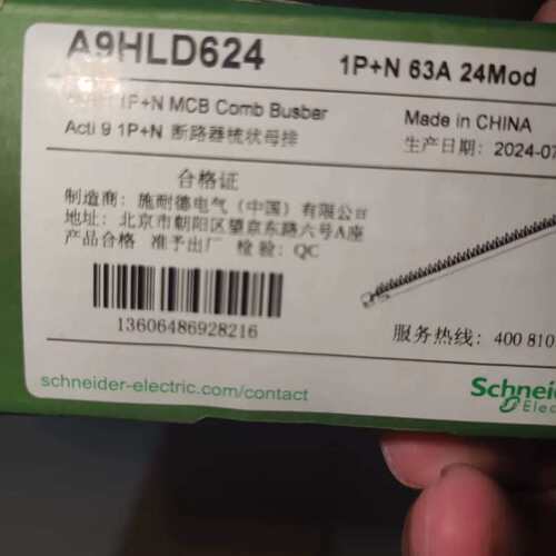 可维修A9HLD624 16个 40/个。1P+N 63议价
