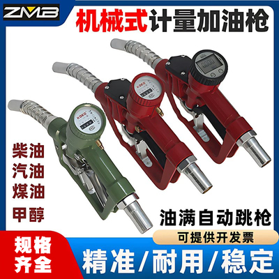 科耀机械计量加油枪稳定耐用