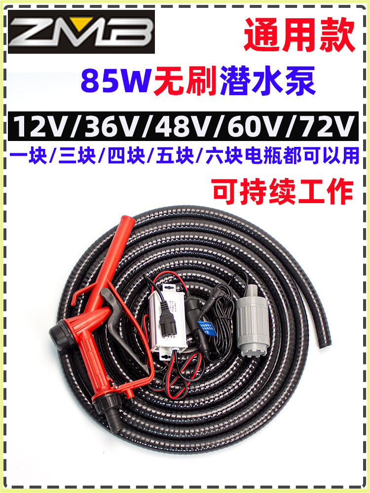 直流潜水泵家用小型12v48v60v72v电瓶电动车抽水泵微型抽水三轮车