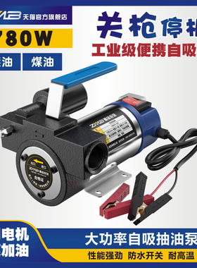 ZMB自动停机电动抽油泵12V24V220V伏自吸泵油泵柴油泵加油机抽油