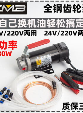 zmb汽车自助保养自己换机油工具抽机油换油泵吸油器12/220两用