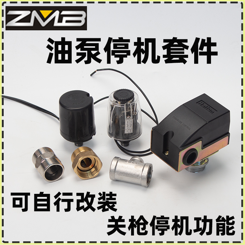 抽油泵用压力开关压力阀220V/12V/24V大功率油泵可用压力自动开关 五金/工具 电泵 原图主图