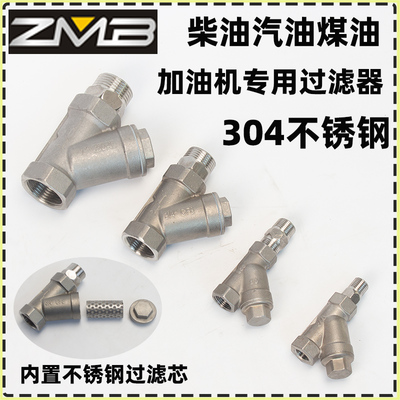 柴油过滤器车载加油机过滤器油泵过滤网滤清器精油滤芯总成管道用