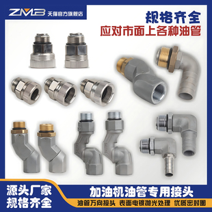 加油枪配件万向接头6分1寸360度万向旋转管接头活动90弯头转接头