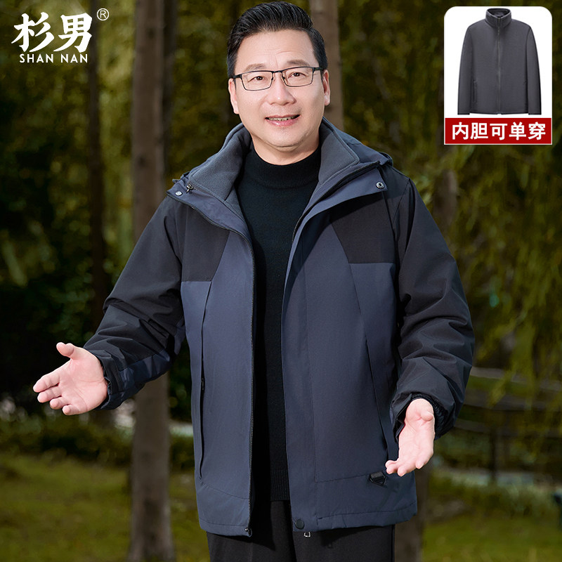 爸爸秋冬季外套2025新款中年男士冲锋衣中老年三合一上衣春装爷爷