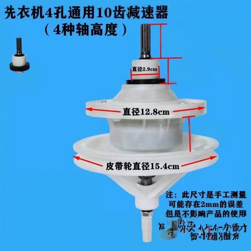 双桶半自动洗衣机减速器10齿3.5