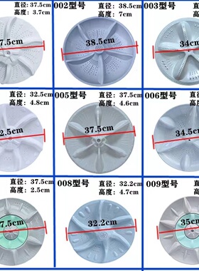全自动洗衣机波轮盘配件通用转盘 32CM 32.5CM 33.5CM 34CM 11齿