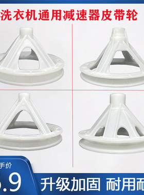 正品双桶半自动洗衣机皮带轮减速器皮带轮配件洗衣机减速器皮带轮