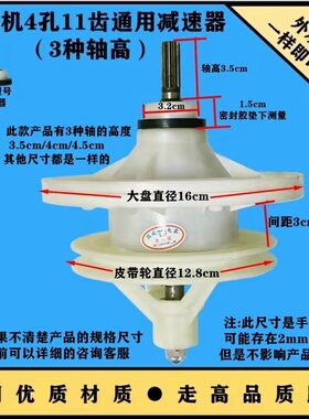 适用摩尔大盘小轮双缸洗衣机减速器大容量差速齿轮箱洗涤总成11齿