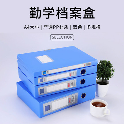10个装加厚A4塑料档案盒办公用品党建资料夹册会计凭证文件资料盒