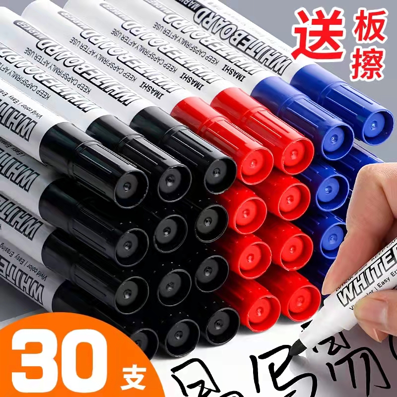 白板笔可擦无毒儿童水性红蓝黑粗头教师用黑板笔画板笔可加墨大头