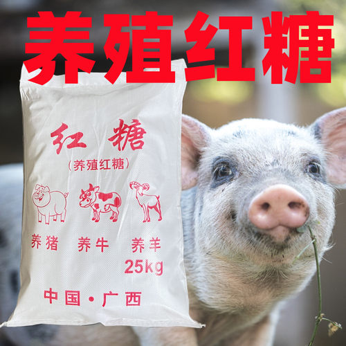 厂家直销50斤工业红糖水