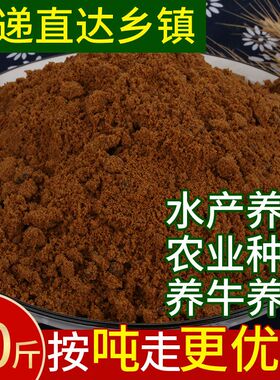 红糖水产养殖专用畜牧兽用50斤批农用种植EM菌发酵25kg公红糖肥料