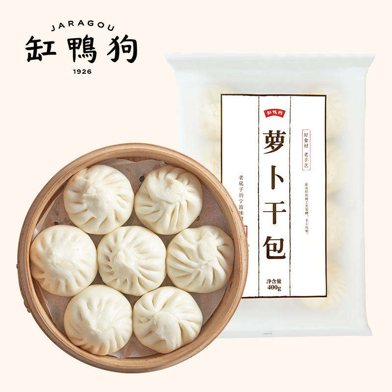 缸鸭狗包点10只装萝卜干包手工速冻速食素菜包子懒人早餐蒸烤面点