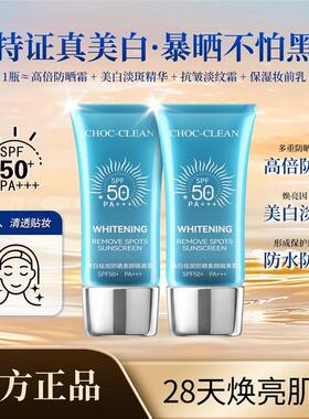 纯美优选水润冰爽377防晒霜持久防紫外线保湿SPF50+PA++靓肤润色