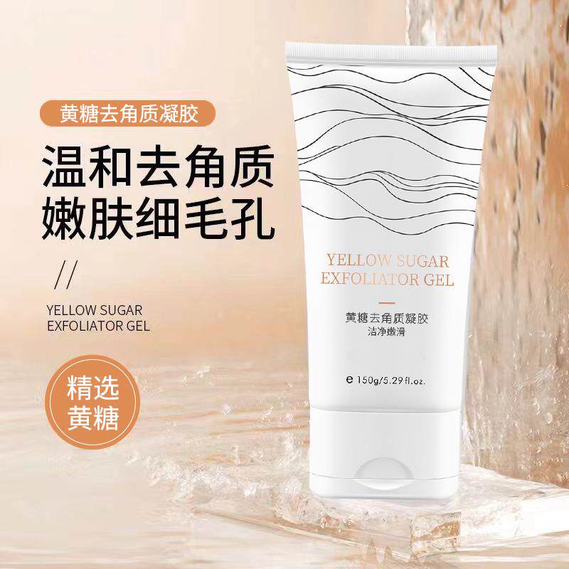 正品米澳拉黄糖去角质啫喱面部清面部磨砂/去角质